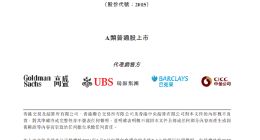 理想汽车：根据一般授权发行A类普通股
