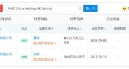 耐克市值一夜蒸发800多亿 耐克中国已注销107家分支机构