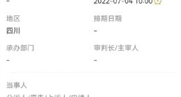 微念起诉李子柒公司案将开庭 千万粉账号已停更近一周年