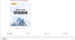 realme GT2大师探索版预热：可能是最好看的骁龙8+手机