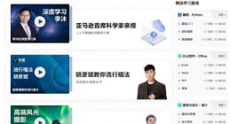 知乎推出“学习”专区 上线数百门免费正版职业教育课程