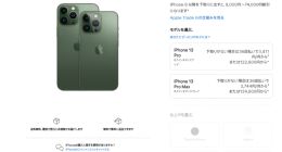 苹果上调日本iPhone售价 最高20%