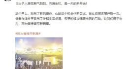 李家超开通微博：这个早上我有了新的使命