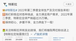 特斯拉：在中国大陆已建设开放1200多座超级充电站