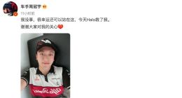 周冠宇F1赛车遭严重翻车事故后报平安 HALO系统又立功了