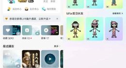 音乐版元宇宙？QQ音乐测试虚拟社区MusicZone