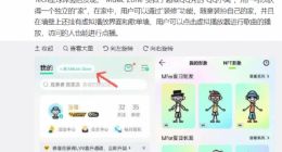 腾讯QQ音乐内测虚拟社区“Music Zone”，打造音乐版的元宇宙社交
