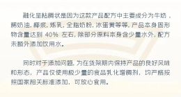 钟薛高“化不了”上热搜 雪莲受热捧背后 大众苦“雪糕刺客”久矣