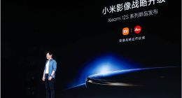 小米启动影像战略升级，携手徕卡开创移动影像新时代