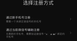 微信内测新功能 一个手机号可注册两个微信账号
