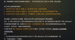 腾讯旗下《掌上WeGame》将于9月8日终止运营