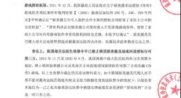 盛趣游戏声明：拟对韩国娱美德申请强制执行并索赔4亿元