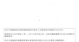 移卡发行于2027年到期约549.23百万港元可转换债券