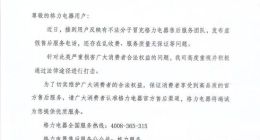 格力电器回应虚假售后服务：积极通过法律途径进行打击