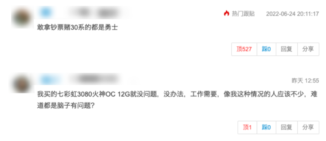 3600块就想买正经RTX3080，你觉得你叫位面之子？