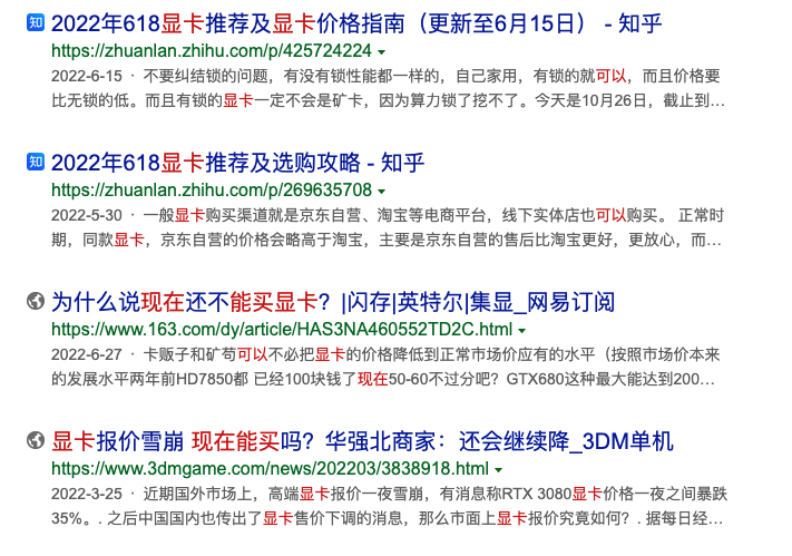 3600块就想买正经RTX3080，你觉得你叫位面之子？