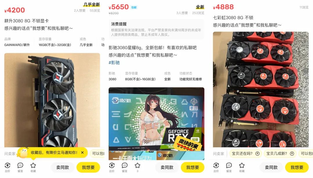 3600块就想买正经RTX3080，你觉得你叫位面之子？