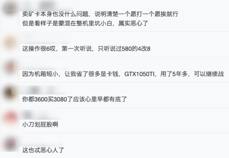 3600块就想买正经RTX3080，你觉得你叫位面之子？