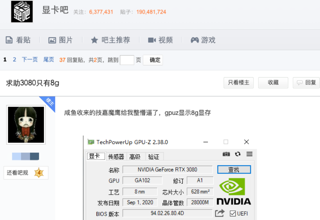 3600块就想买正经RTX3080，你觉得你叫位面之子？