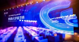 中赫集团发布工体元宇宙GTVerse 打造数实融合新体验