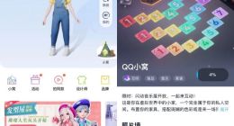 QQ的药，腾讯的票