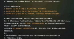 腾讯版“Steam”，梦碎今秋？