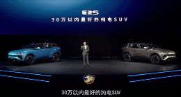 恒驰5首创“公证”购车模式：号称30万内最好的纯电SUV
