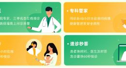 阿里健康互联网医院上线儿科夜诊等新服务：三甲儿科专家7x24小时在线
