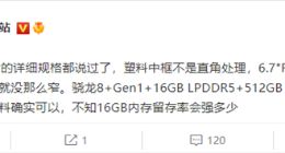 不止骁龙8+！一加10T核心参数曝光：16GB LPDDR5超大内存 堆料值得期待