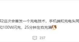 realme GT2大师探索版将首发充电新技术：25分钟充满5000mAh大电池