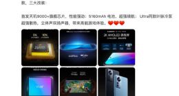 雷军带货小米12 Pro天玑版 定价3999元起