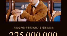 周杰伦快手亲自伴奏 邀网友共同演绎新作《最伟大的作品》