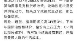 徐翔妻子看空天齐锂业：后者盘中跌停 股民炸锅