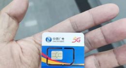 客服回应中国广电卡无法激活：系统升级原因，可退款