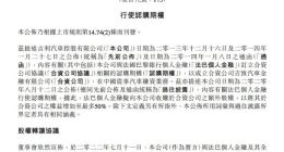 吉利汽车：法巴个人金融拟4.21亿元向公司购买合资公司5%权益