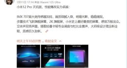 卢伟冰谈小米12 Pro天玑版：性能爆改 屏幕最好最贵