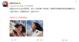 白色YYDS！真我GT2大师探索版新配色曝光：质感手感绝佳