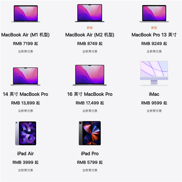 苹果中国教育优惠来了：买iPad、Mac就送AirPods