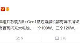 Redmi K50 Ultra下个月见：屏下指纹或回归