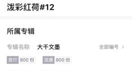 纸贵科技挥刀：操纵三家平台，割完币圈割数藏