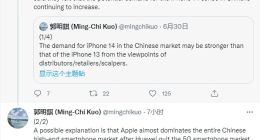 分析师称中国黄牛都看好iPhone14 初期销量预估将超iPhone 13