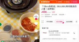 抖音推出“团购配送”，探索外卖新模式