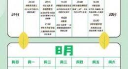 微信发起微信绿苗计划·暑期公开课 提供40余场知识直播