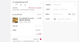 刷短视频不怕饿肚子 抖音外卖来了：第三方配送