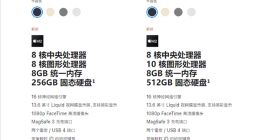 苹果中国新品上架：M2 MacBook Air开售 9499元起