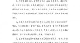 高德回应“重型自卸货车闯红灯致司乘伤亡”：有象约车合规 货车全责