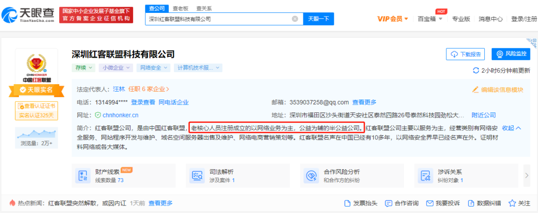 曾把白宫官网干瘫痪的红客联盟，如今在朋友圈骂架