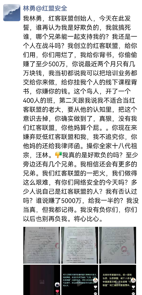 曾把白宫官网干瘫痪的红客联盟，如今在朋友圈骂架