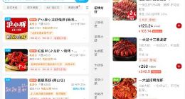外卖小龙虾“缺斤少两”、“图文不符”？饿了么推出小龙虾外卖新规