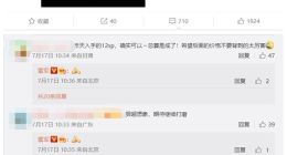 雷军兑现“骁龙8+不调好不发布”承诺 网友：确实可以